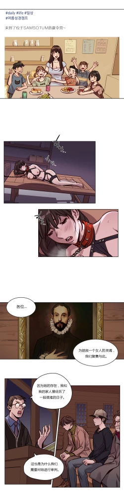 Page 485 of Atonement Camp Ch.0-49