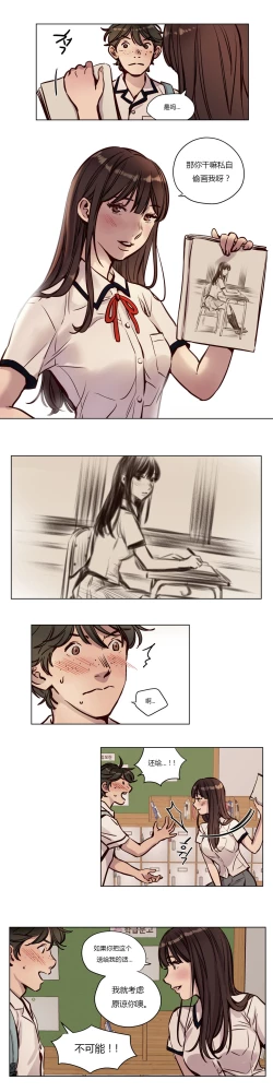 Page 492 of Atonement Camp Ch.0-49