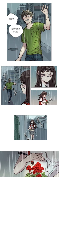 Page 505 of Atonement Camp Ch.0-49