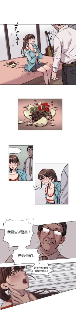 Page 526 of Atonement Camp Ch.0-49