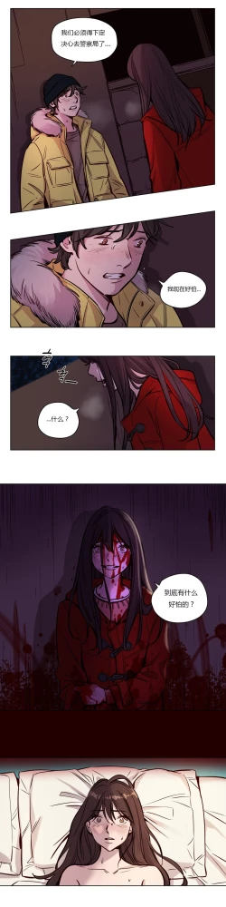 Page 598 of Atonement Camp Ch.0-49