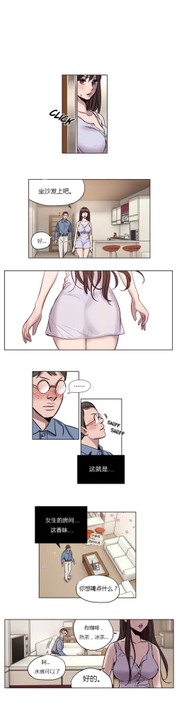 Page 72 of Atonement Camp Ch.0-49