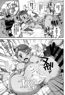 Page 16 of Yareru! Alola Tour Ichinichime
