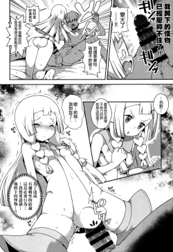 Page 19 of Yareru! Alola Tour Ichinichime