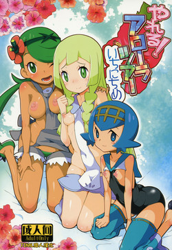 Download Yareru! Alola Tour Ichinichime