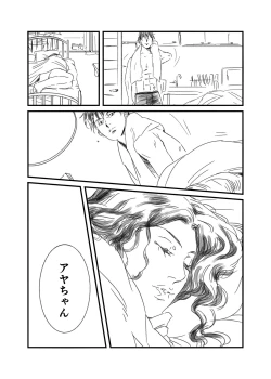 Page 14 of Ryota x Ayako R-18