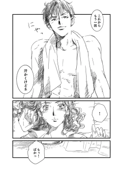 Page 17 of Ryota x Ayako R-18