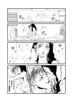 Page 2 of Ryota x Ayako R-18