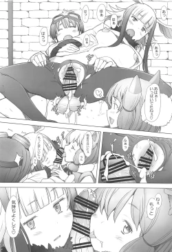 Page 13 of Kimi to Arutoki