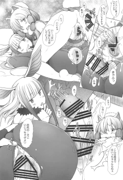 Page 14 of Kimi to Arutoki