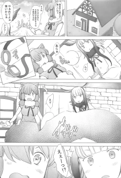 Page 3 of Kimi to Arutoki
