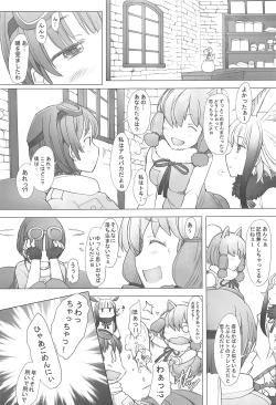 Page 4 of Kimi to Arutoki