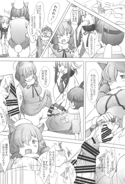 Page 7 of Kimi to Arutoki