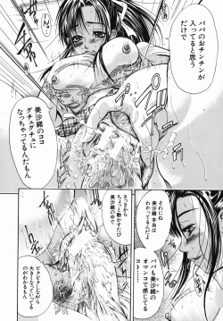 Page 100 of Inyoku Hyakkaten - Immoral Department