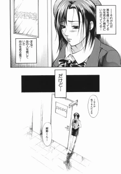 Page 106 of Inyoku Hyakkaten - Immoral Department