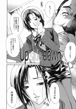 Page 108 of Inyoku Hyakkaten - Immoral Department