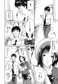 Page 112 of Inyoku Hyakkaten - Immoral Department