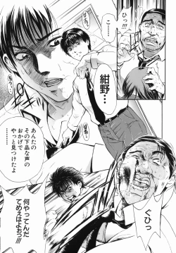 Page 147 of Inyoku Hyakkaten - Immoral Department