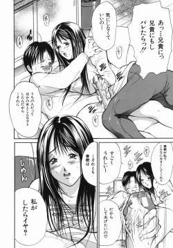 Page 174 of Inyoku Hyakkaten - Immoral Department