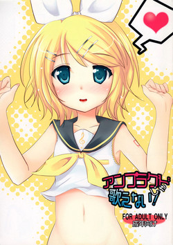 (C76)	 [Sansai Ichiba (Gotou Shake)] Unplugged ja Utaenai! (VOCALOID)