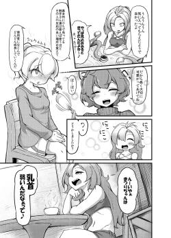 Page 11 of Anata no Machi no Shokushuyasan 2