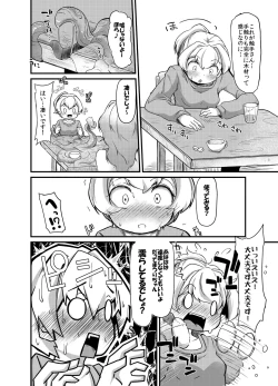 Page 18 of Anata no Machi no Shokushuyasan 2