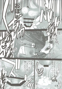 Page 16 of Futa dora