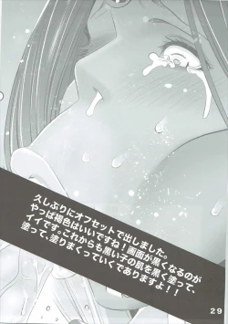 Page 28 of Futa dora