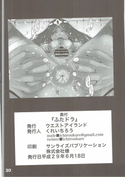 Page 29 of Futa dora