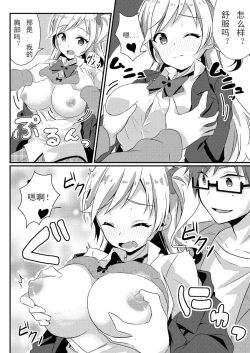 Page 12 of Fukushuu no Yubiwa | 复仇的戒指