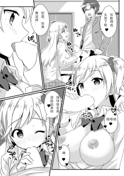 Page 19 of Fukushuu no Yubiwa | 复仇的戒指