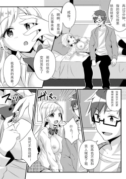 Page 25 of Fukushuu no Yubiwa | 复仇的戒指