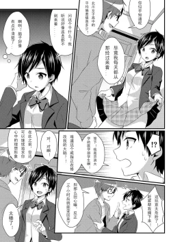 Page 7 of Fukushuu no Yubiwa | 复仇的戒指