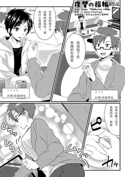 Download Fukushuu no Yubiwa | 复仇的戒指