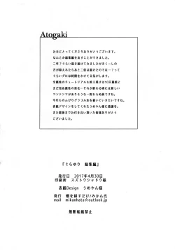 Page 131 of Gurayuri Soushuuhen
