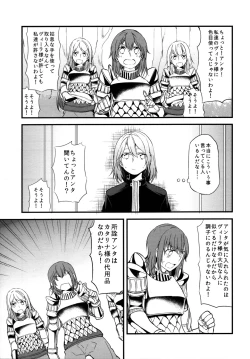 Page 33 of Gurayuri Soushuuhen