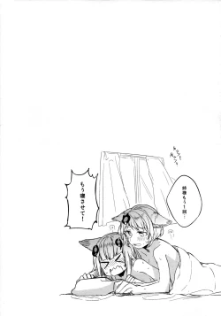 Page 83 of Gurayuri Soushuuhen