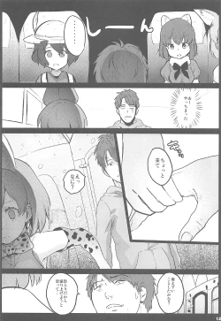 Page 11 of Kedamono Sex Friends