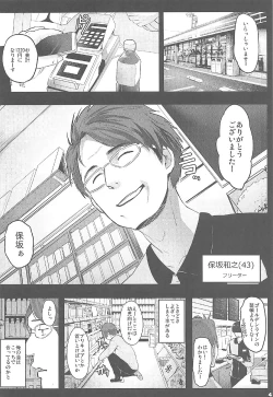 Page 3 of Kedamono Sex Friends