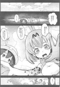 Page 7 of Kedamono Sex Friends