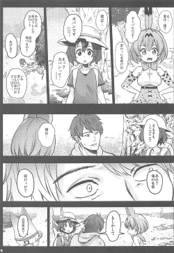 Page 8 of Kedamono Sex Friends