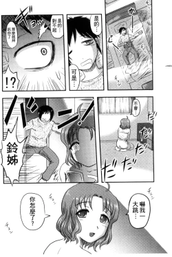 Page 103 of Zetsubou Kikan