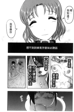 Page 106 of Zetsubou Kikan