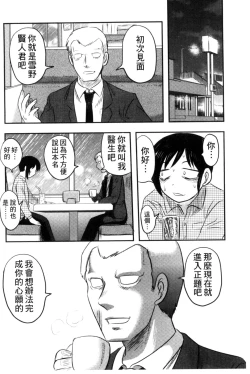 Page 107 of Zetsubou Kikan