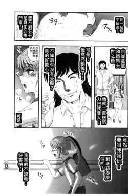 Page 10 of Zetsubou Kikan