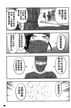 Page 112 of Zetsubou Kikan