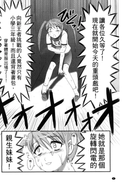 Page 11 of Zetsubou Kikan