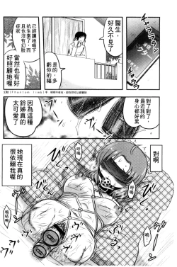 Page 129 of Zetsubou Kikan