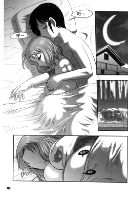 Page 138 of Zetsubou Kikan