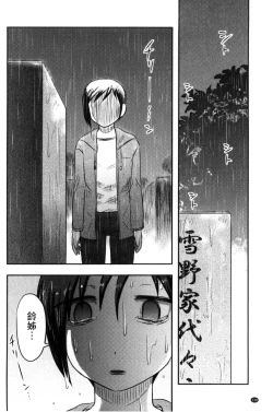 Page 141 of Zetsubou Kikan